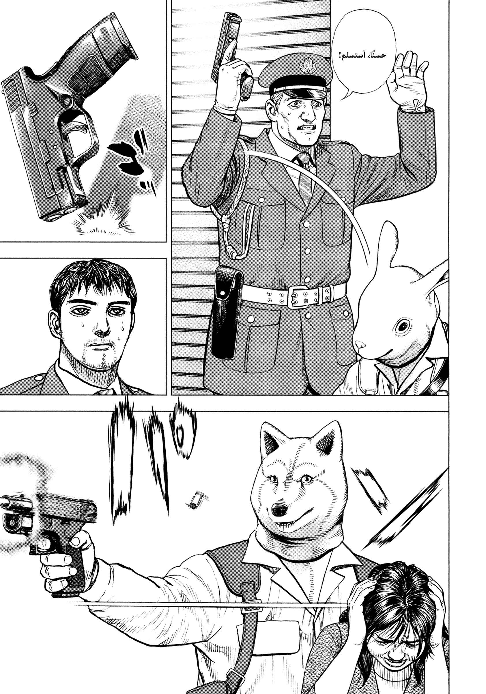 Chapter 1 - Page 30