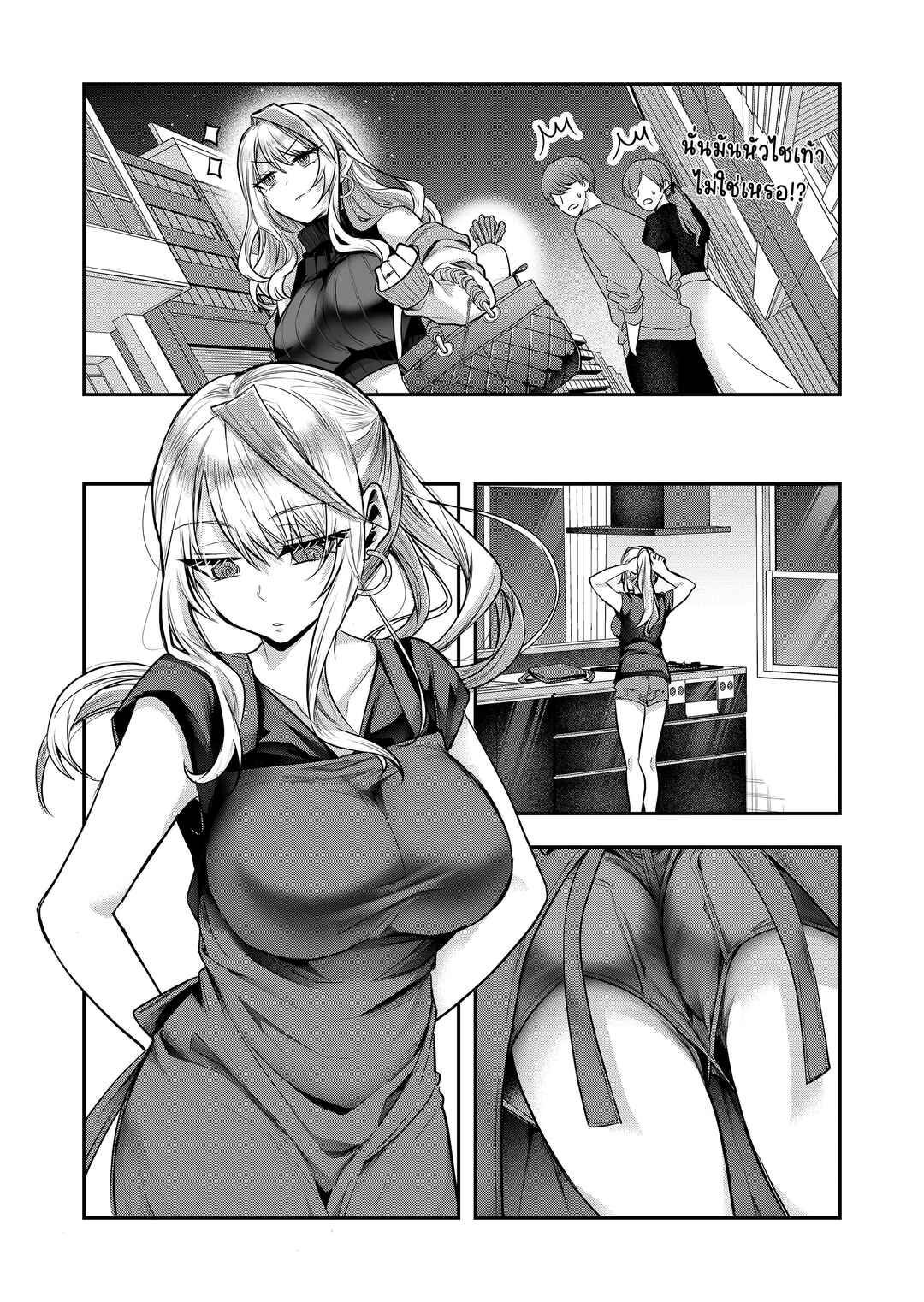 Chapter 1 - Page 21