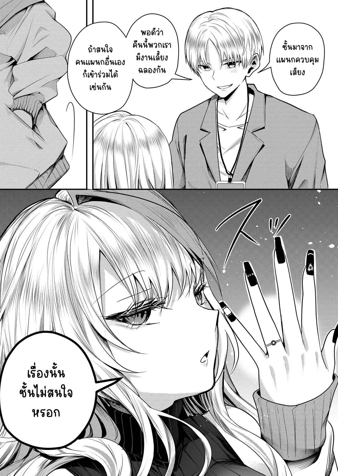 Chapter 1 - Page 4