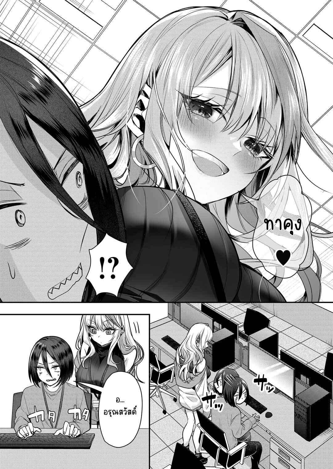 Chapter 1 - Page 8