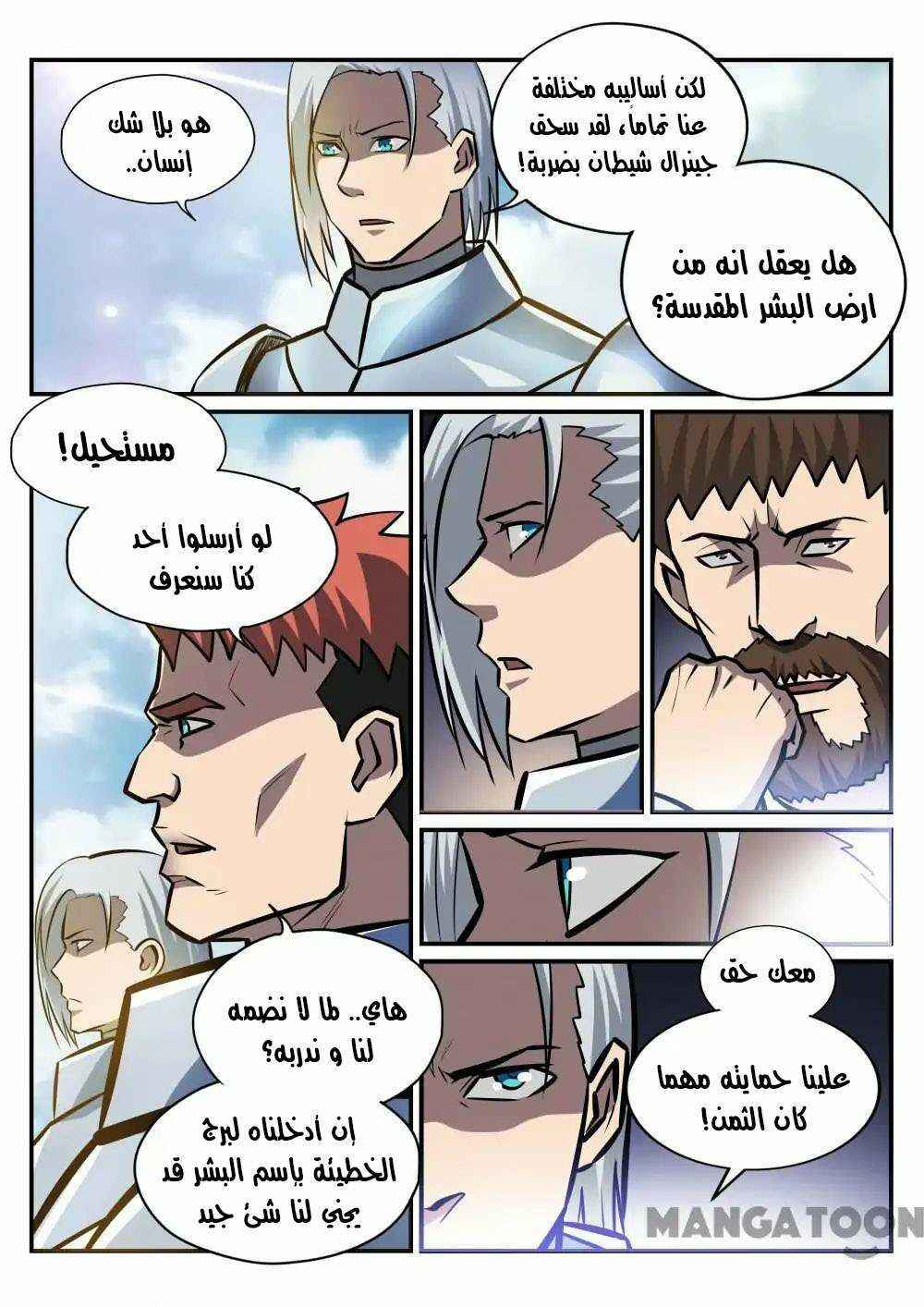 Chapter 224 - Page 7