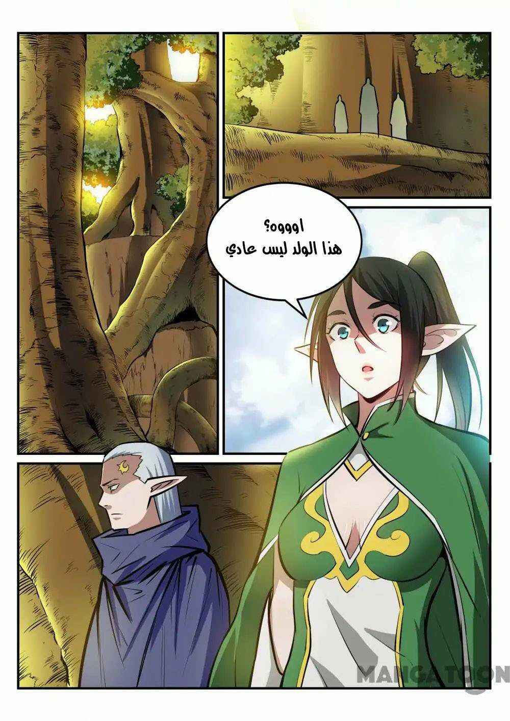 Chapter 224 - Page 8