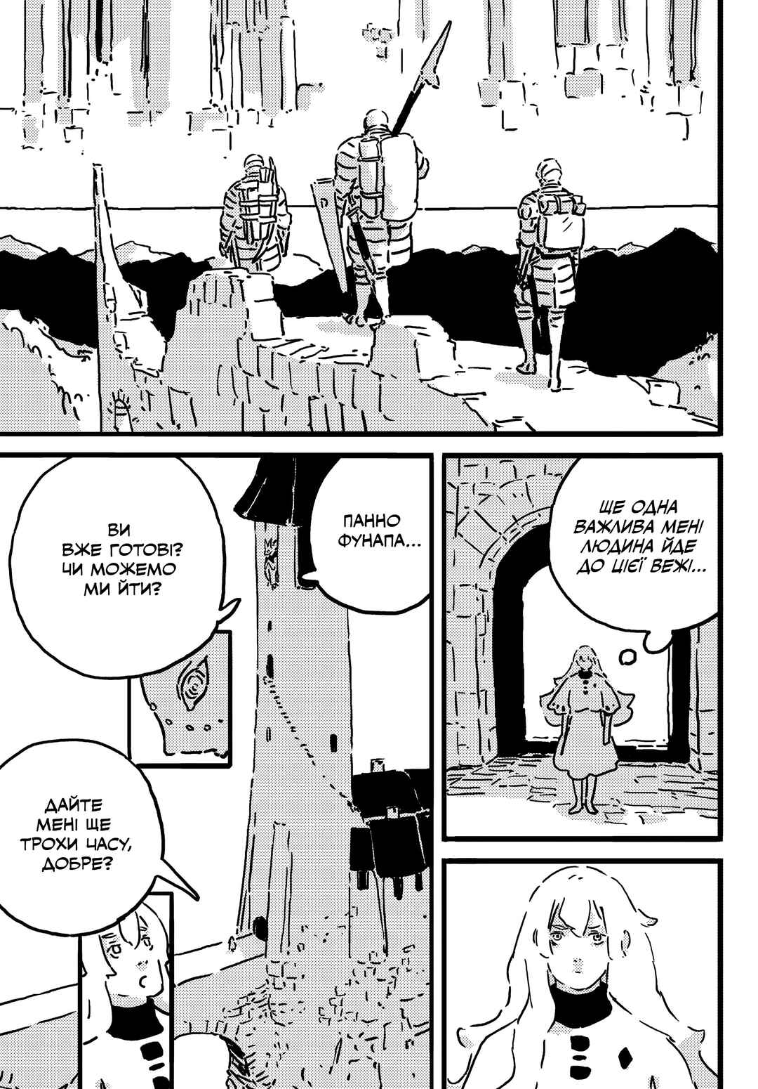 Chapter 22 - Page 19
