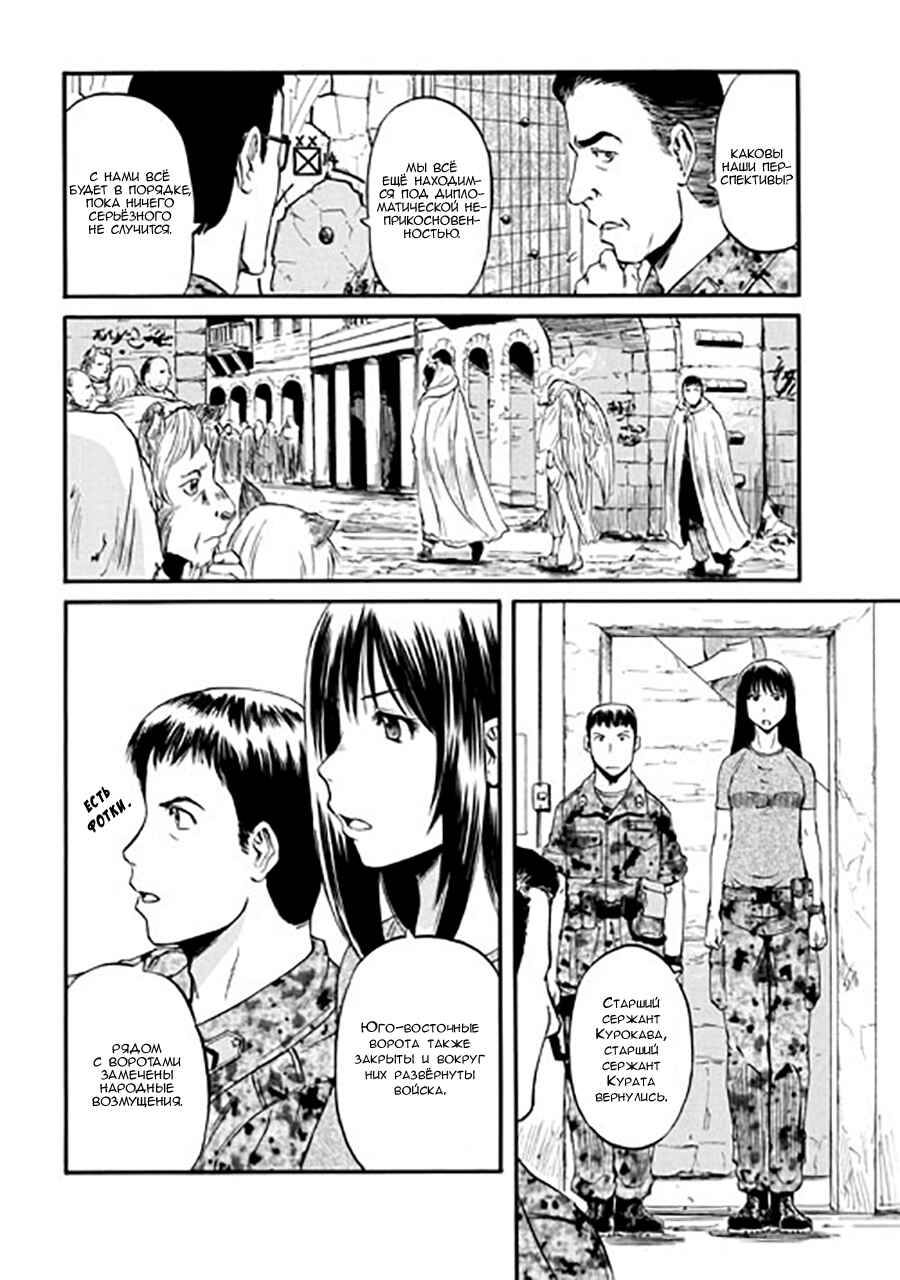 Chapter 49 - Page 14