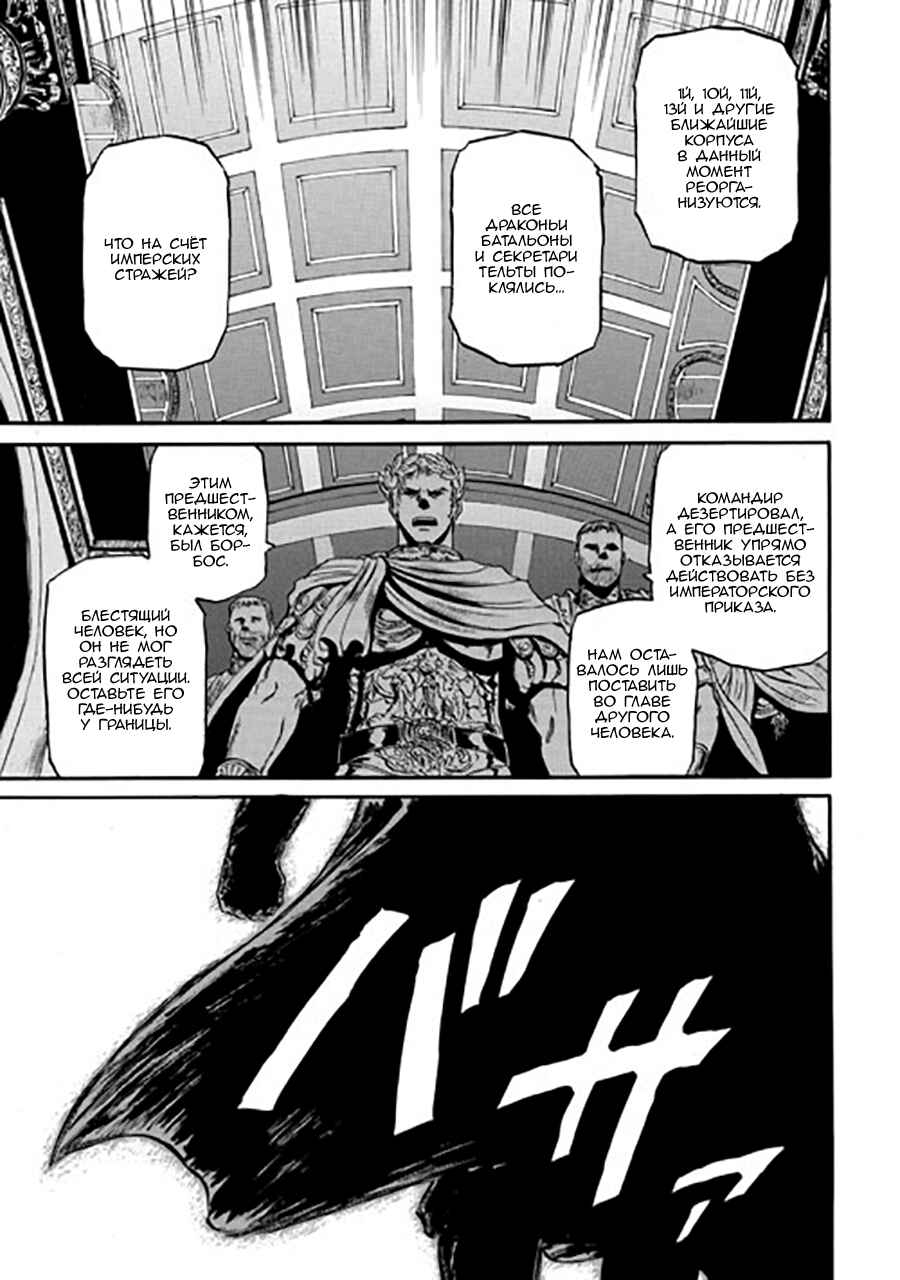 Chapter 49 - Page 2