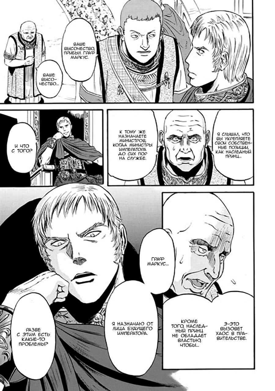 Chapter 49 - Page 7