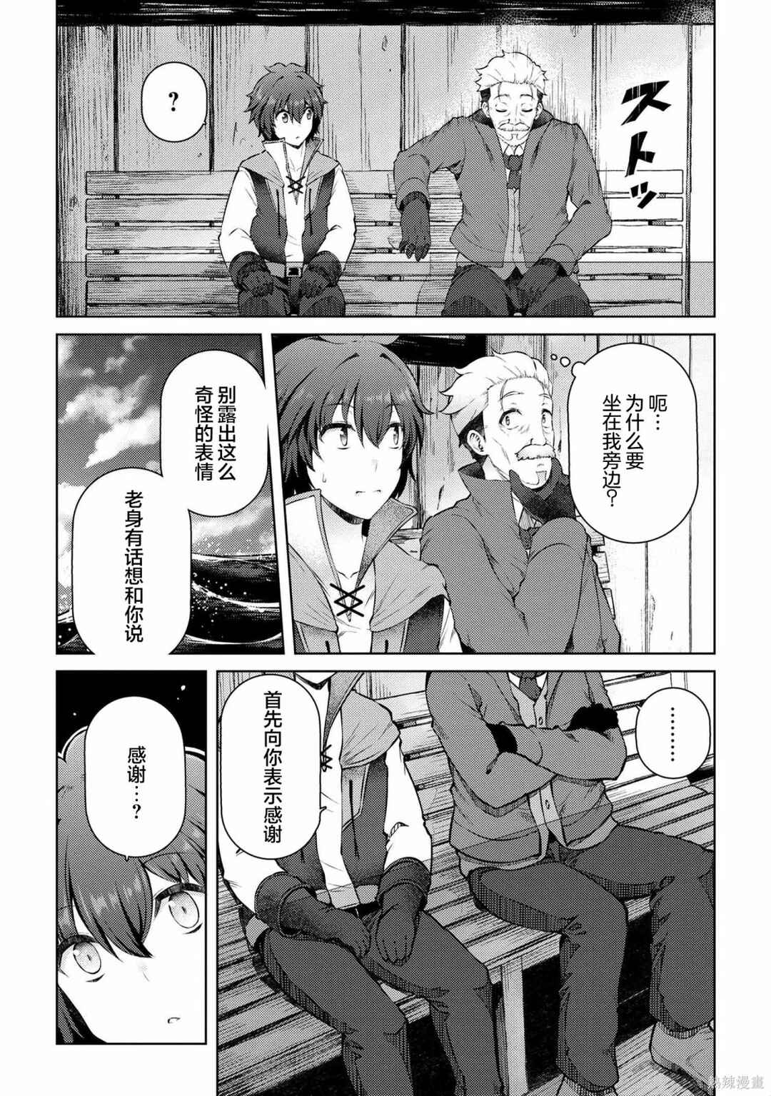 Chapter 11.2 - Page 4