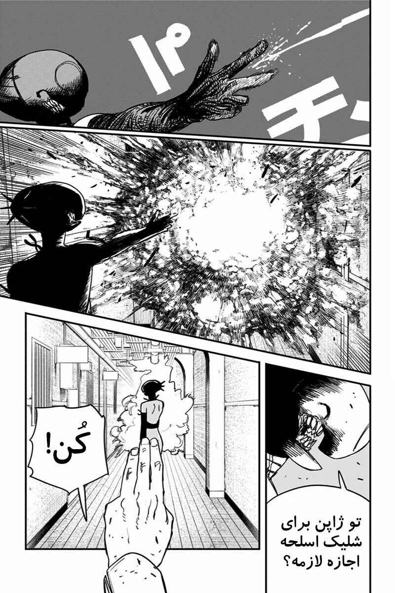 Chapter 46 - Page 14