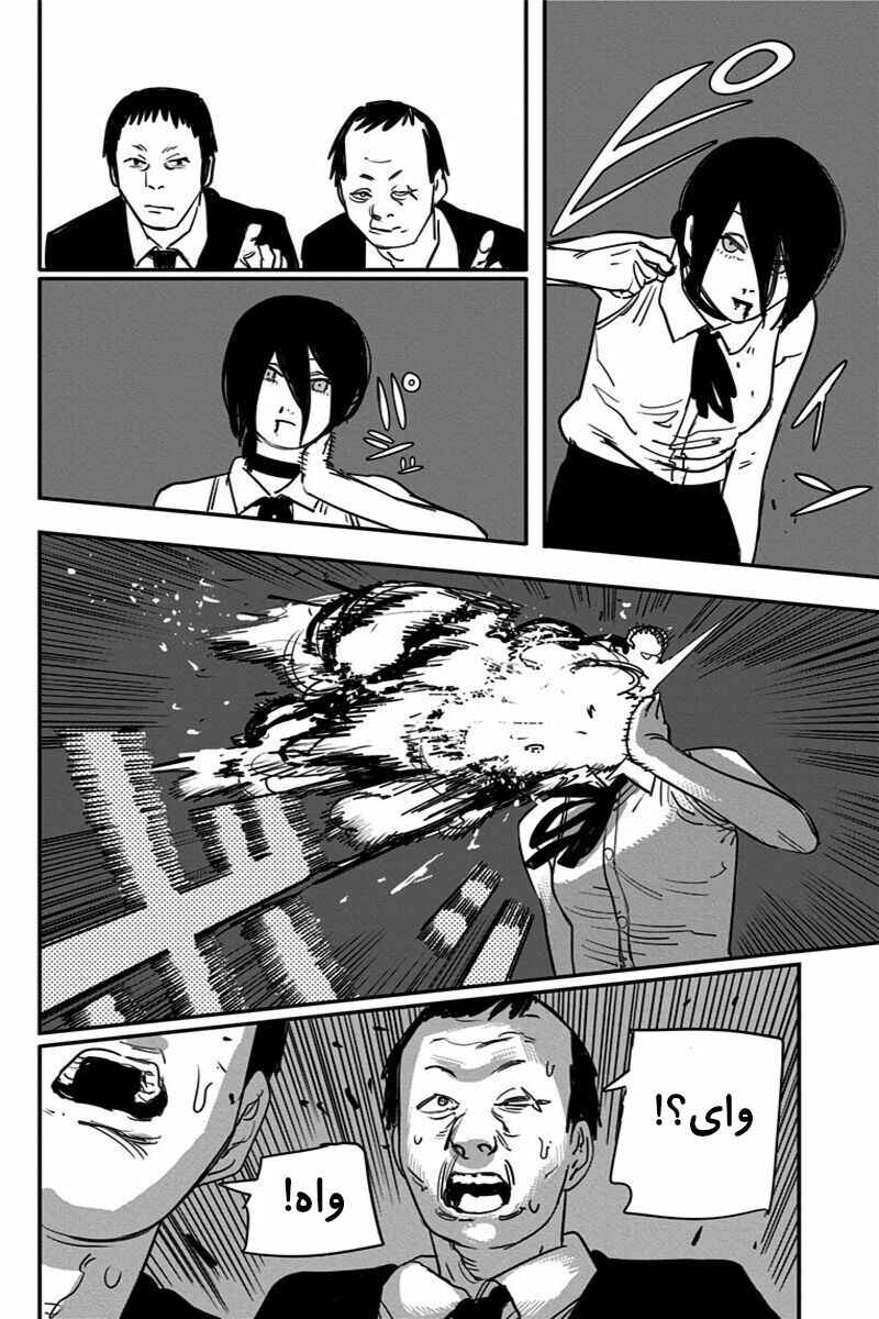 Chapter 46 - Page 5