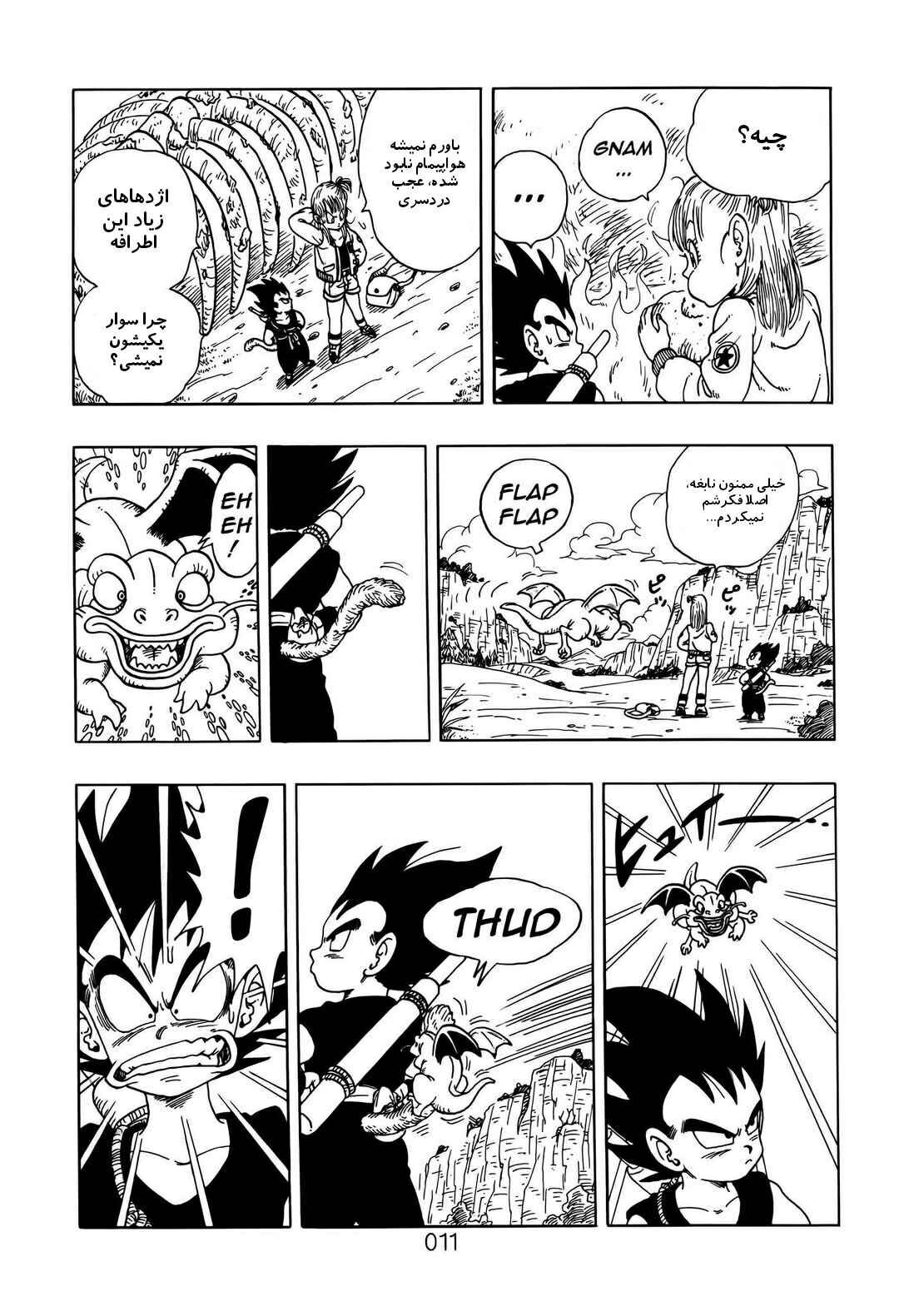 Chapter 3 - Page 12