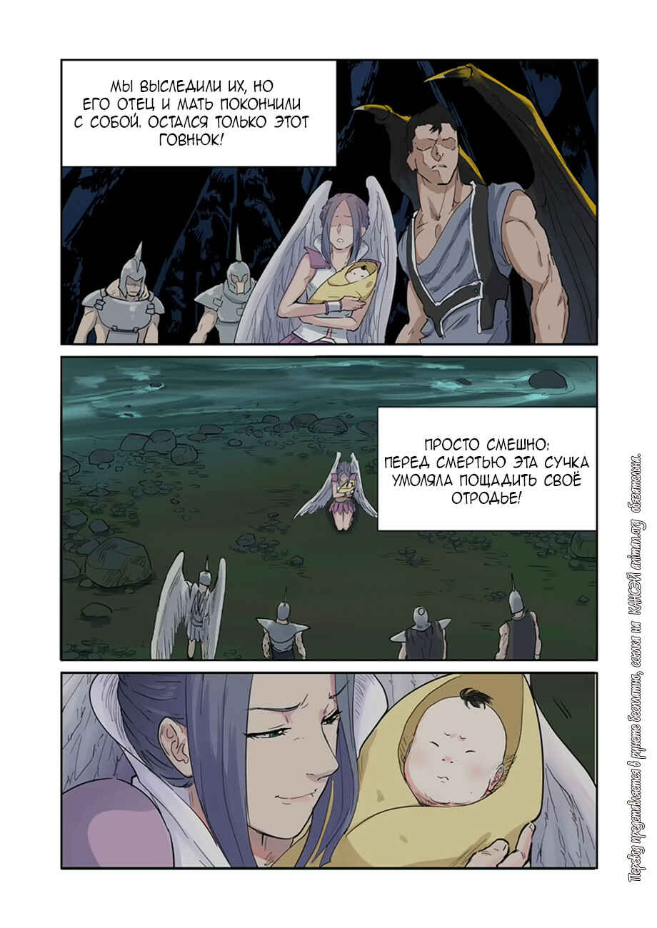 Chapter 153 - Page 7