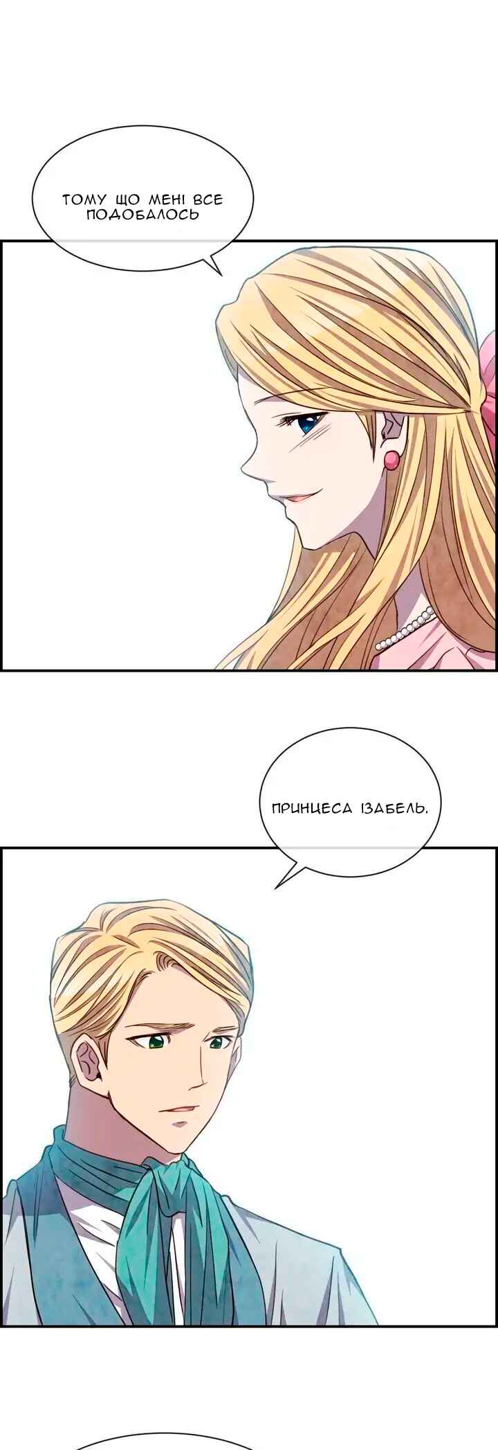 Chapter 51 - Page 1