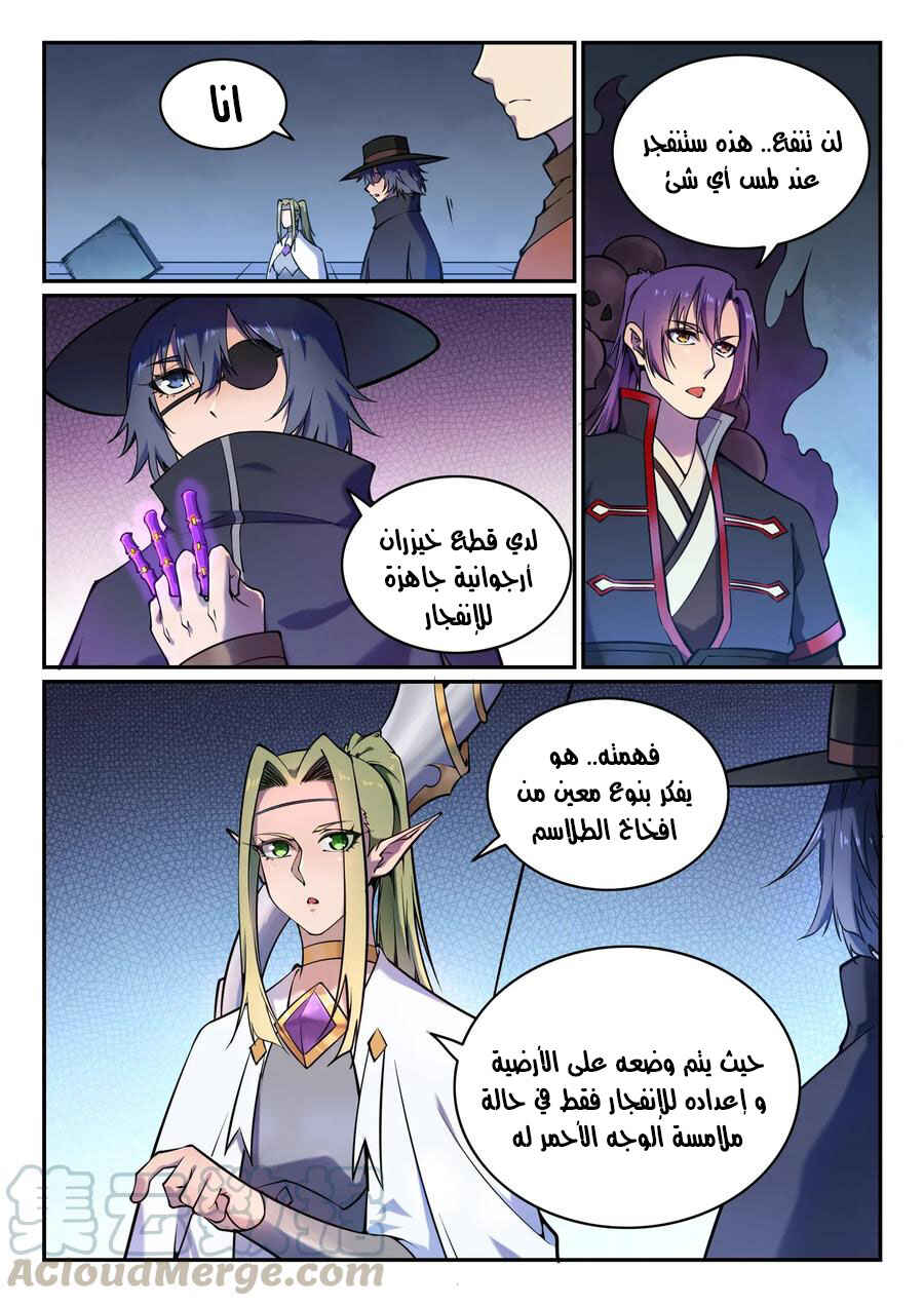 Chapter 611 - Page 10
