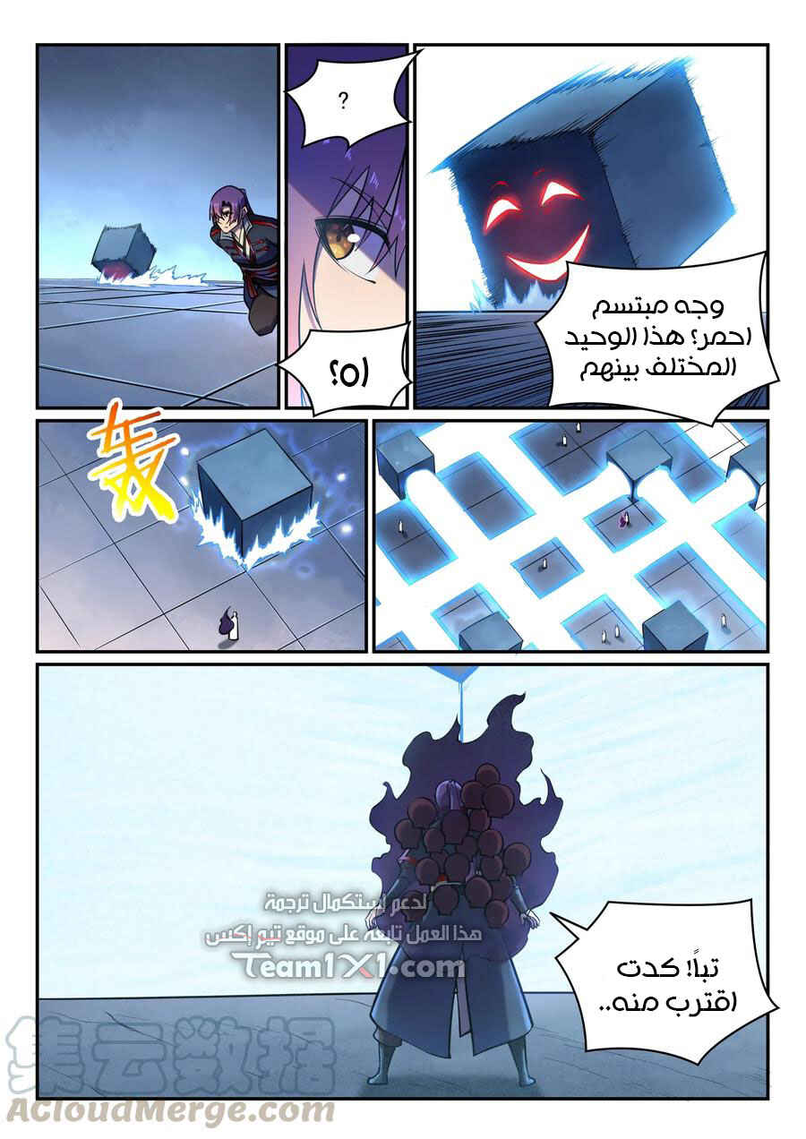 Chapter 611 - Page 4