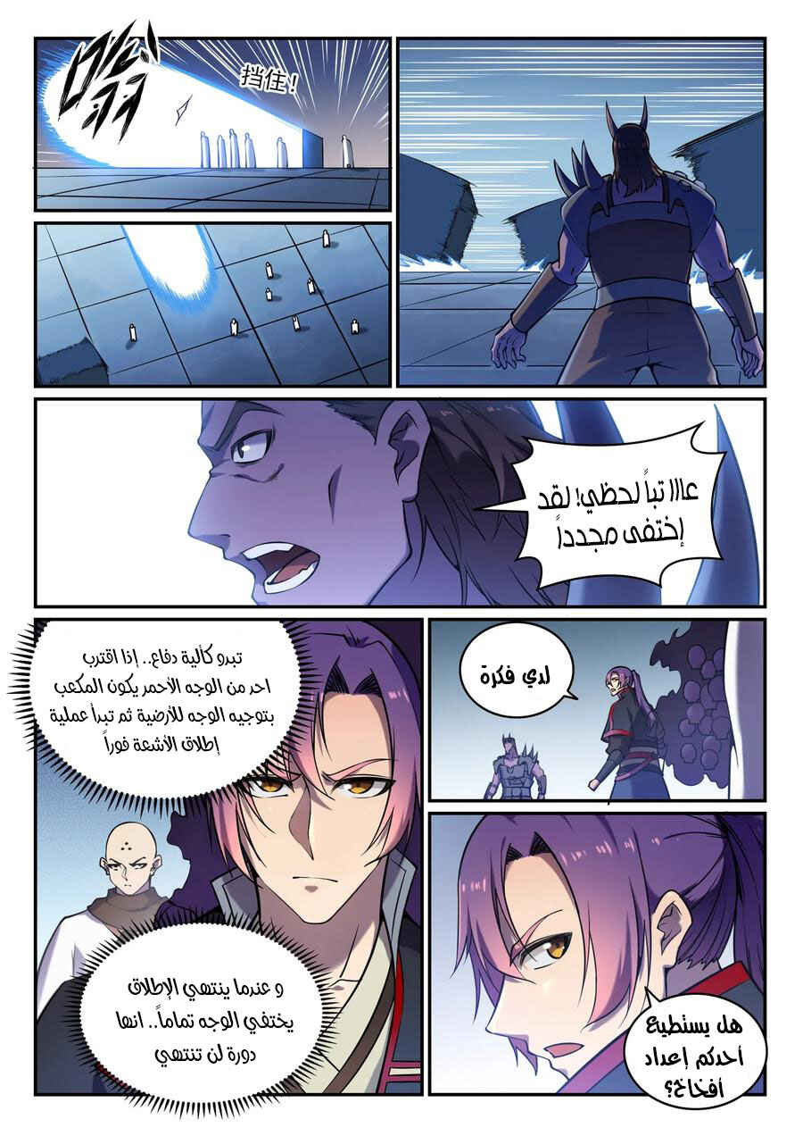 Chapter 611 - Page 9