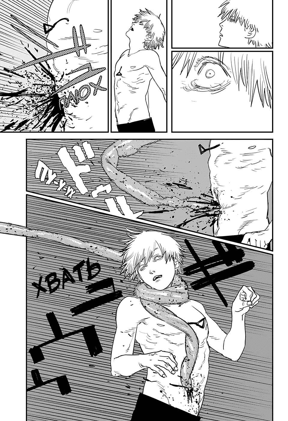 Chapter 83 - Page 11