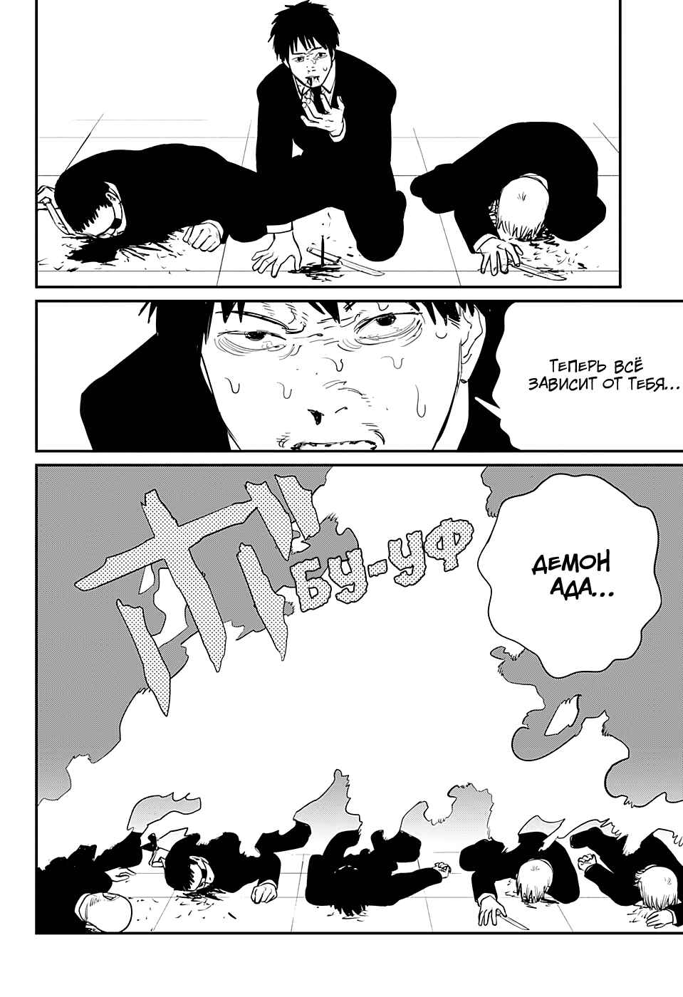 Chapter 83 - Page 12