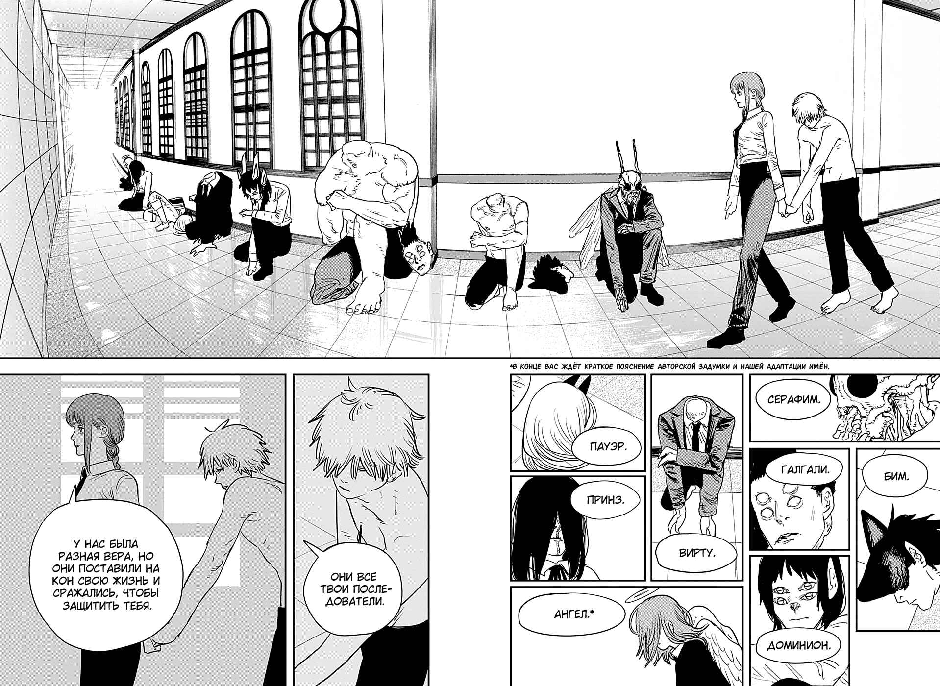 Chapter 83 - Page 3