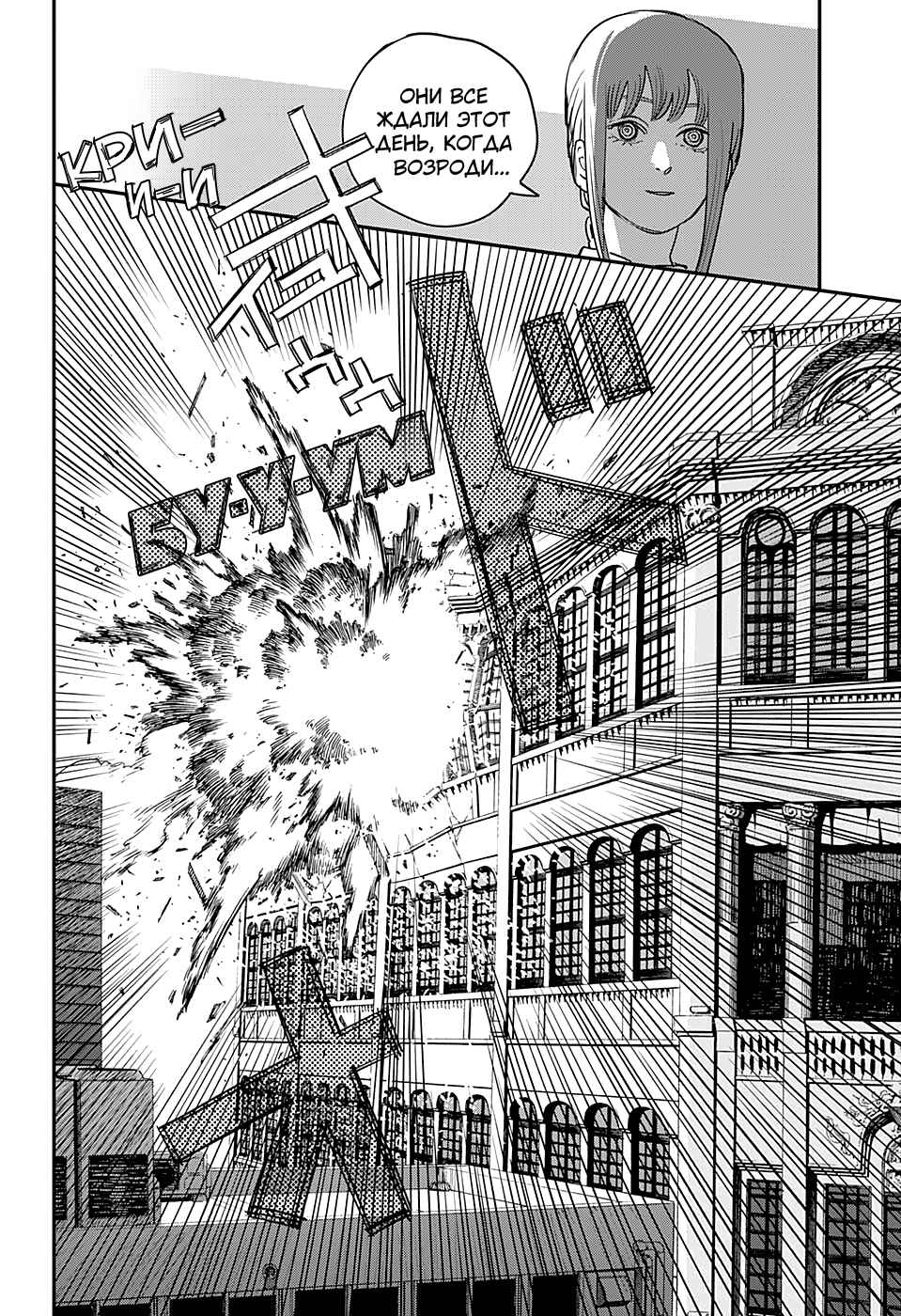 Chapter 83 - Page 4