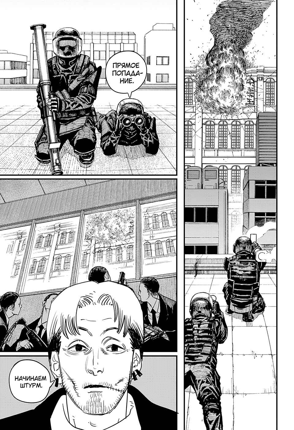 Chapter 83 - Page 5