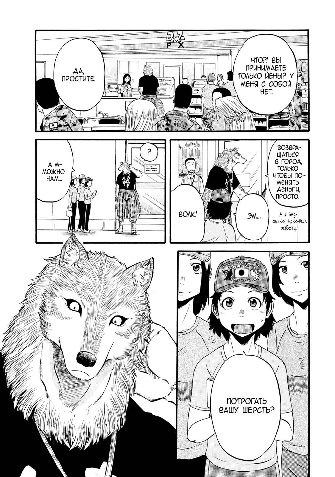 Chapter 73.5 - Page 2
