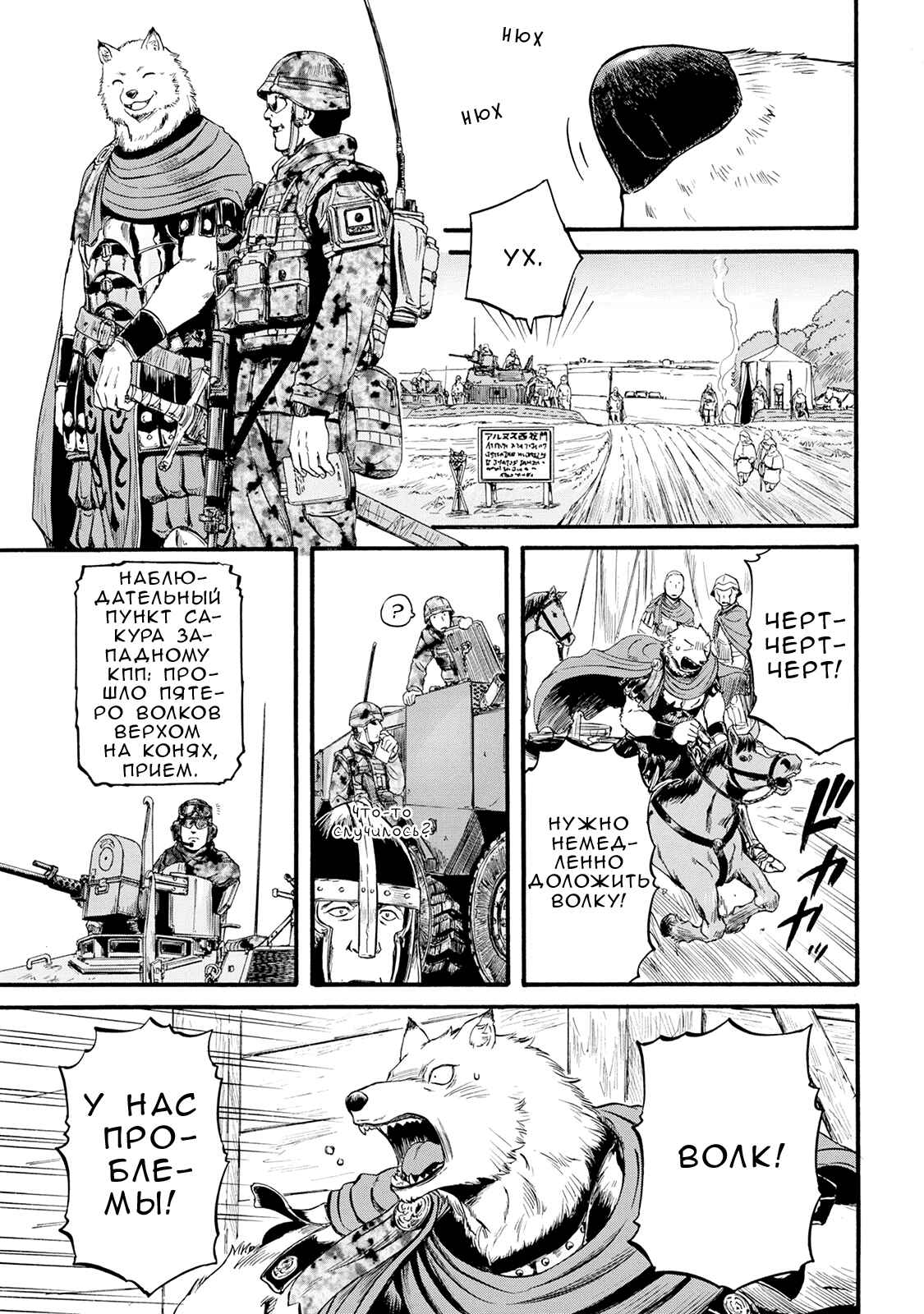 Chapter 73.5 - Page 4