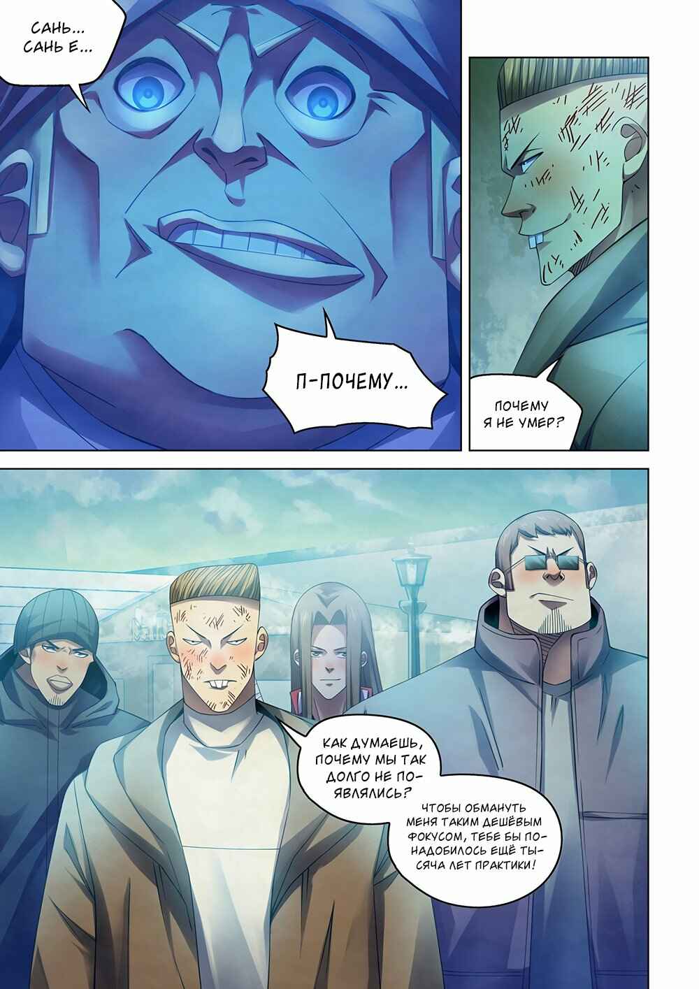 Chapter 321 - Page 11