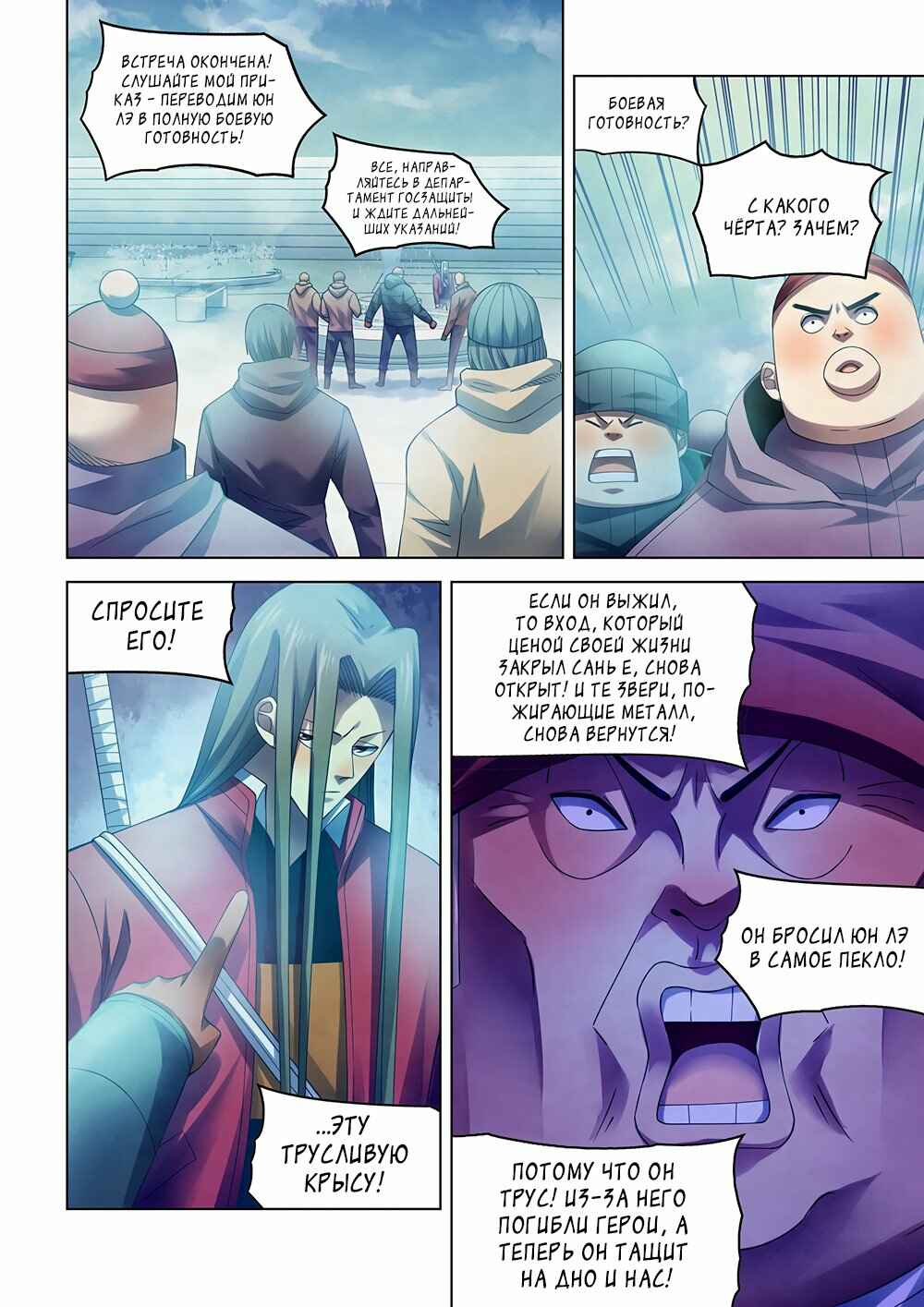 Chapter 321 - Page 2