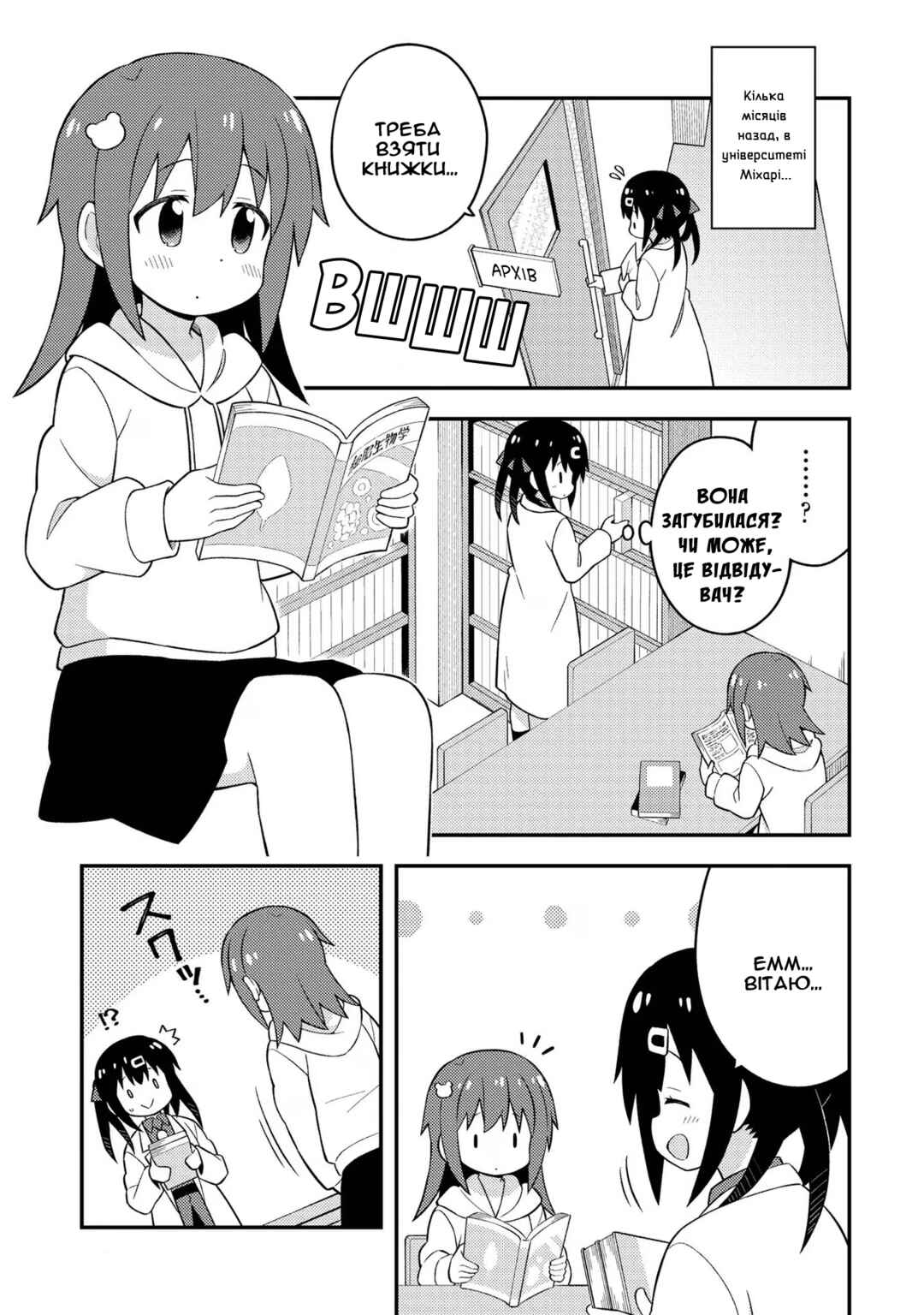Chapter 50.6 - Page 2