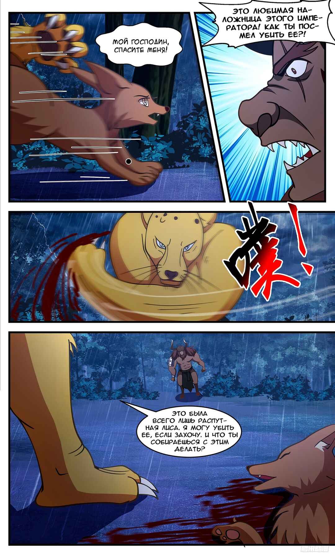 Chapter 3416 - Page 7