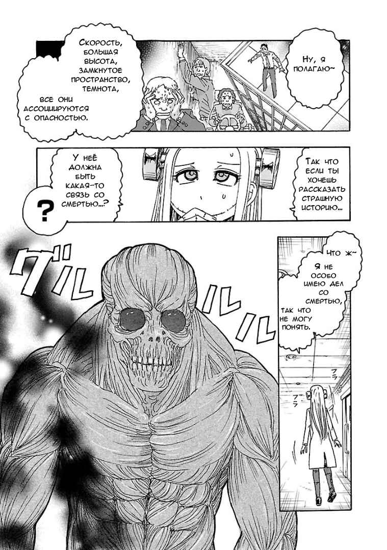 Chapter 3.4 - Page 15