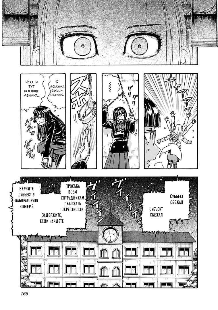 Chapter 3.4 - Page 25