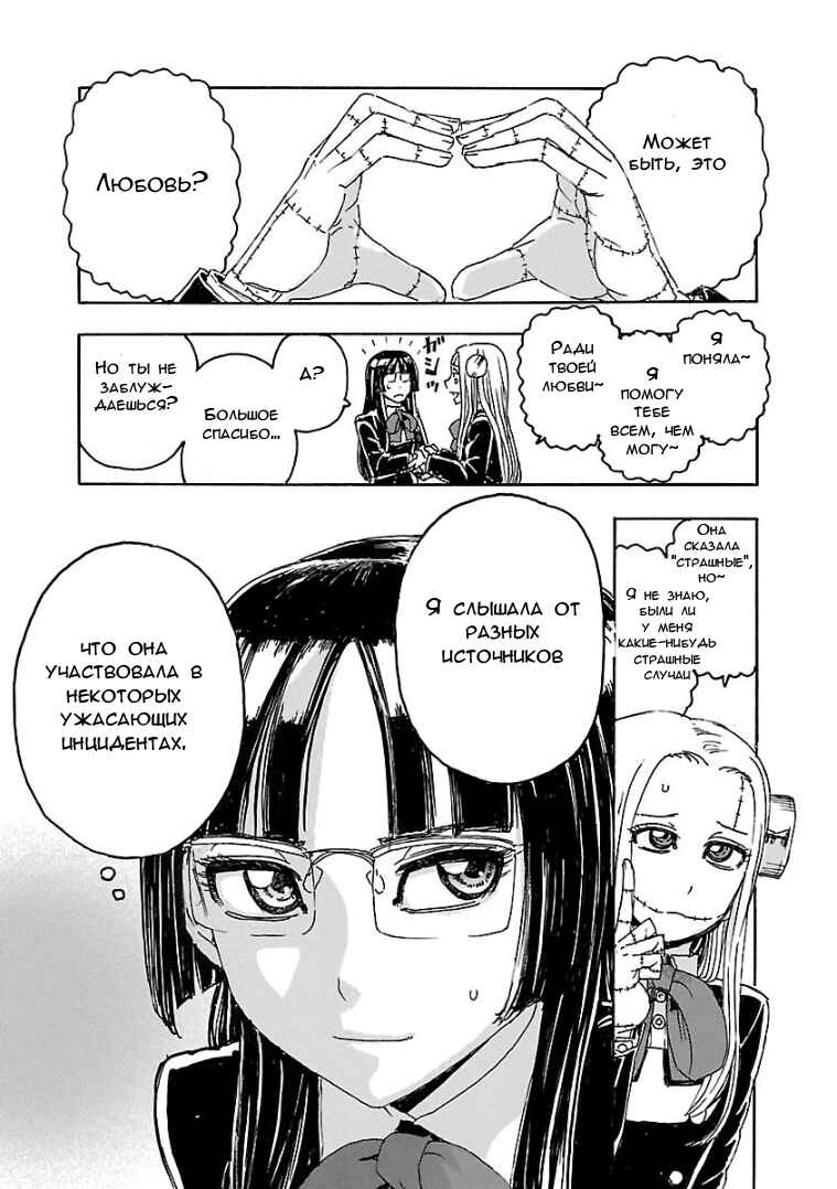 Chapter 3.4 - Page 8