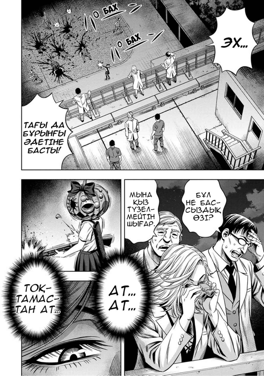 Chapter 47 - Page 7