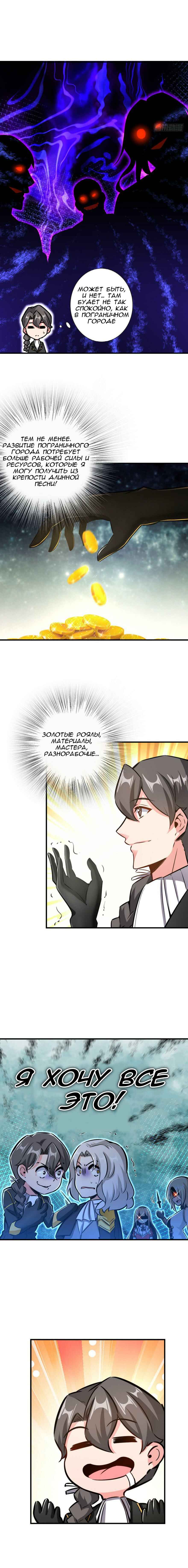 Chapter 81 - Page 23