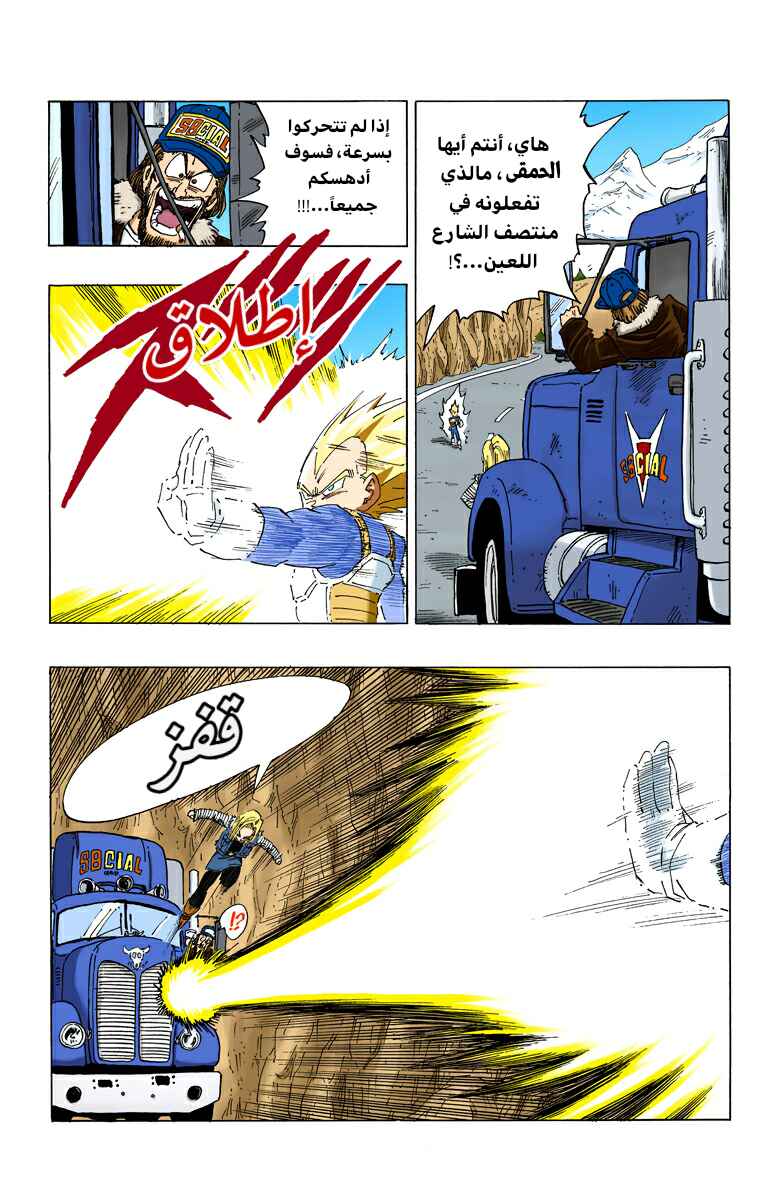 Chapter 352 - Page 8