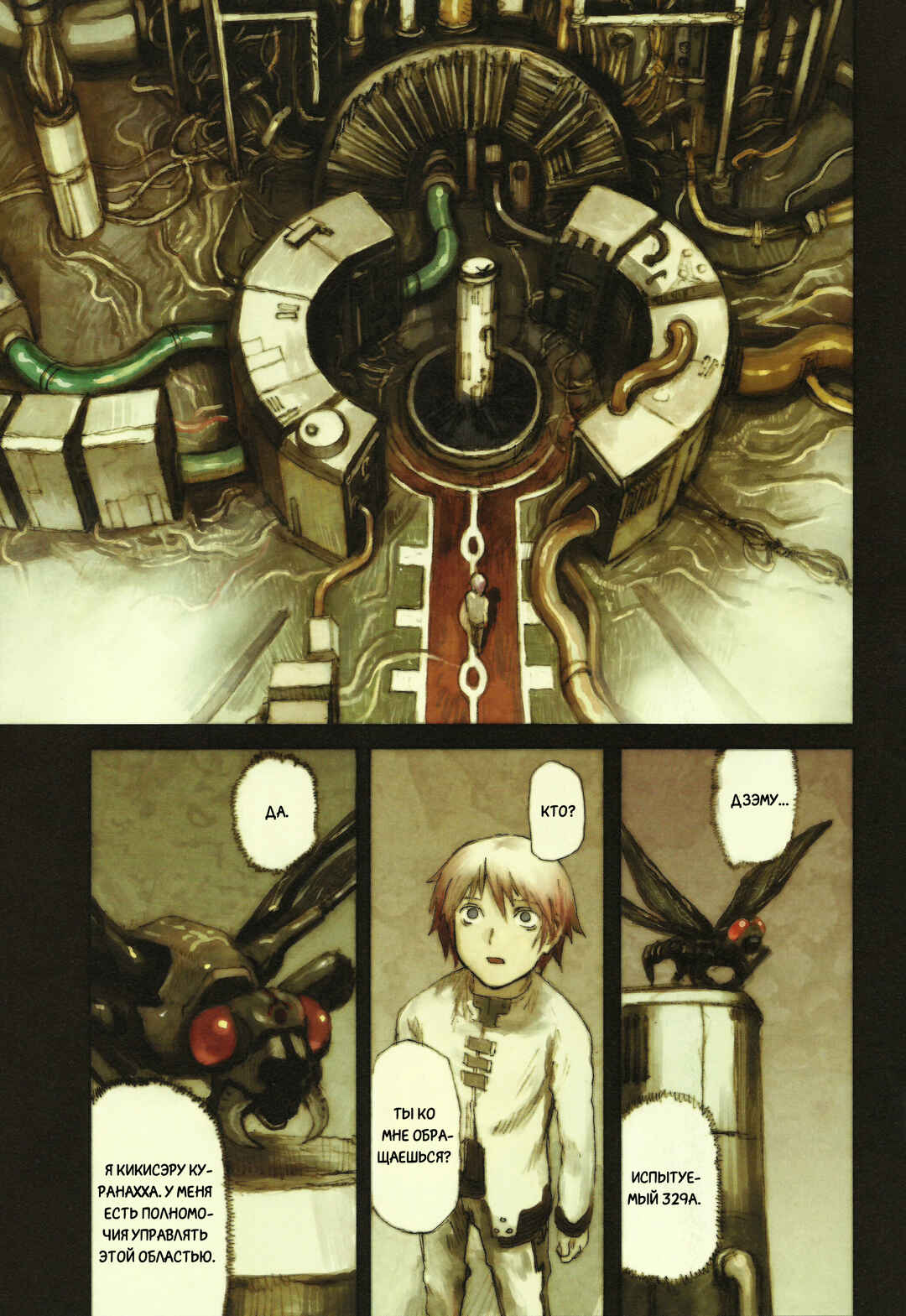 Chapter 3 - Page 24