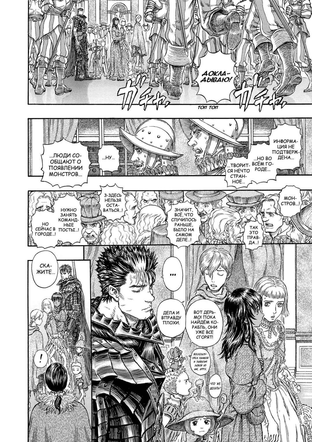 Chapter 263 - Page 9