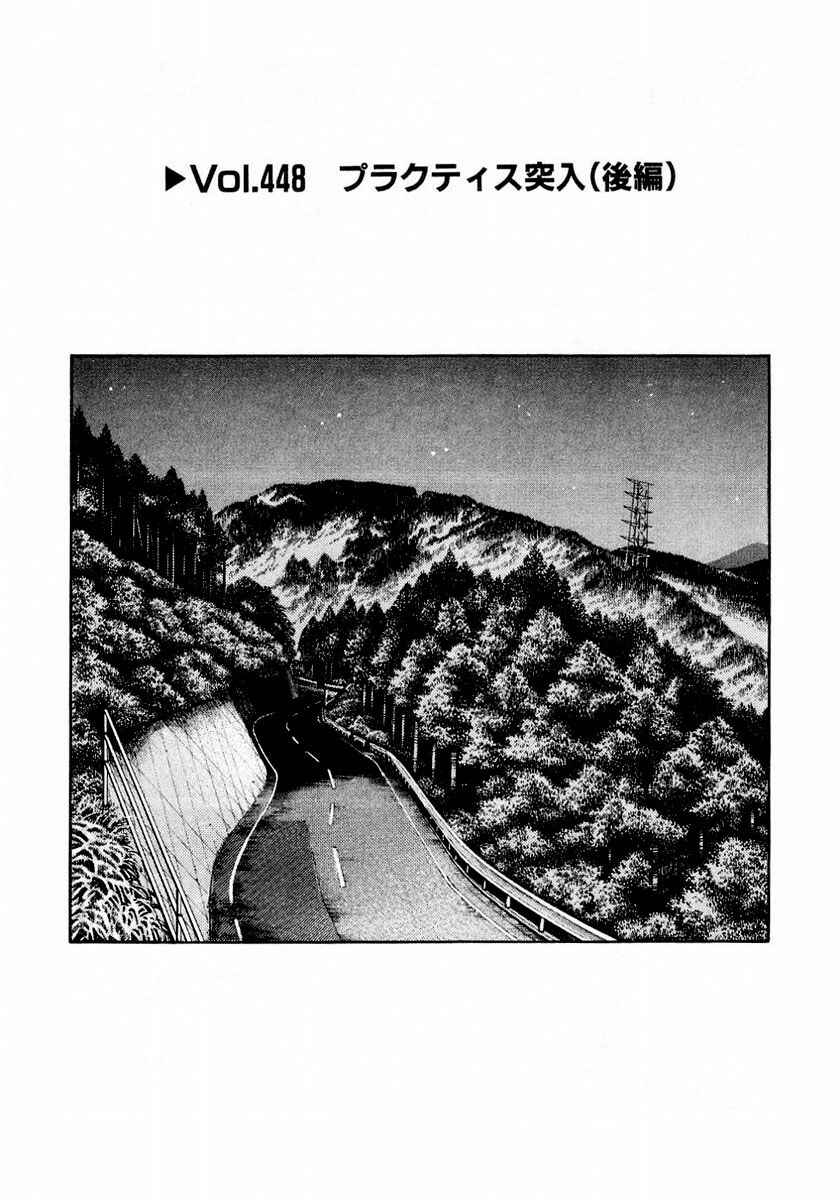 Chapter 448 - Page 1