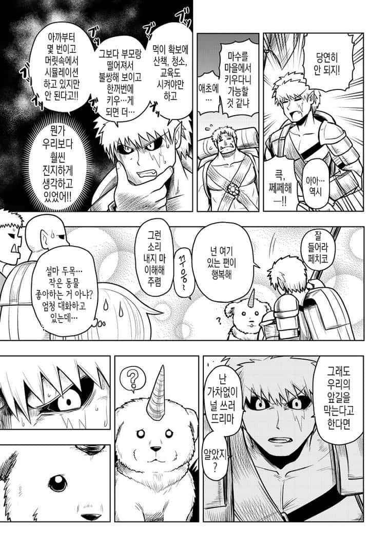 Chapter 53 - Page 3