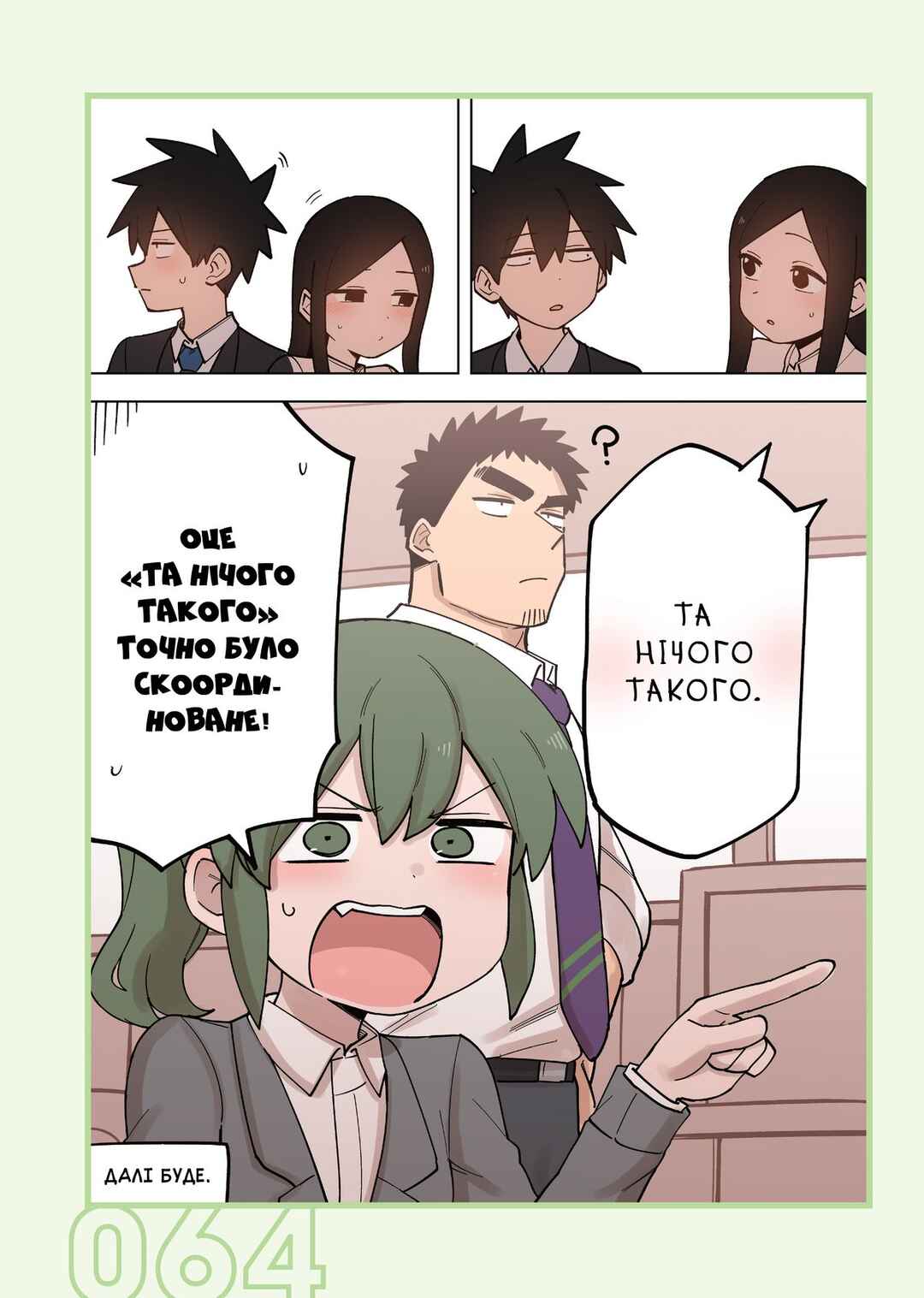 Chapter 171 - Page 4