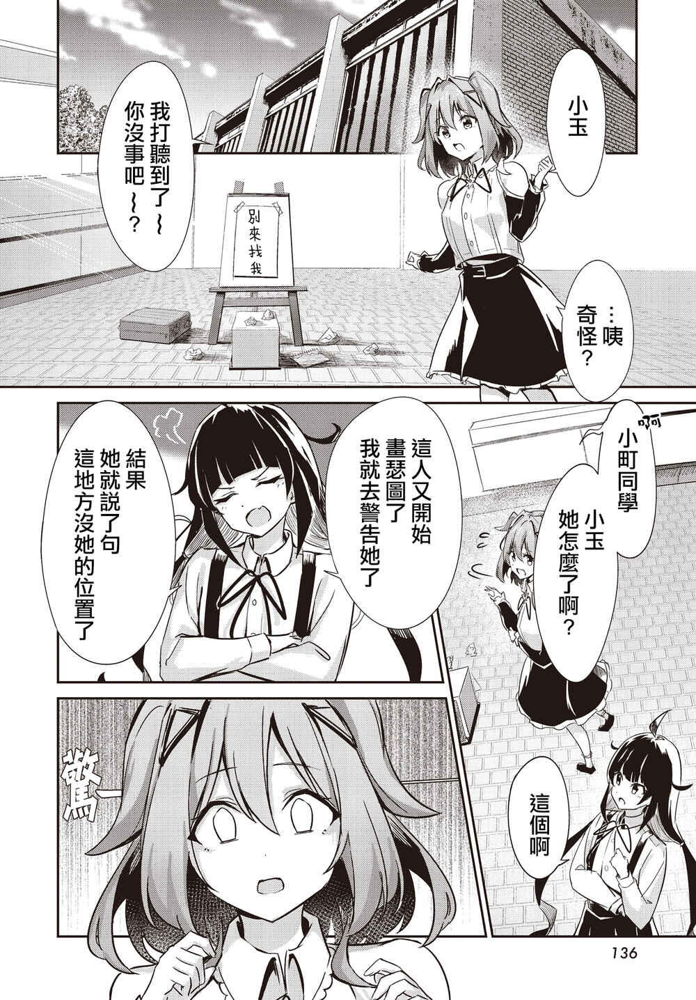 Chapter 3 - Page 6