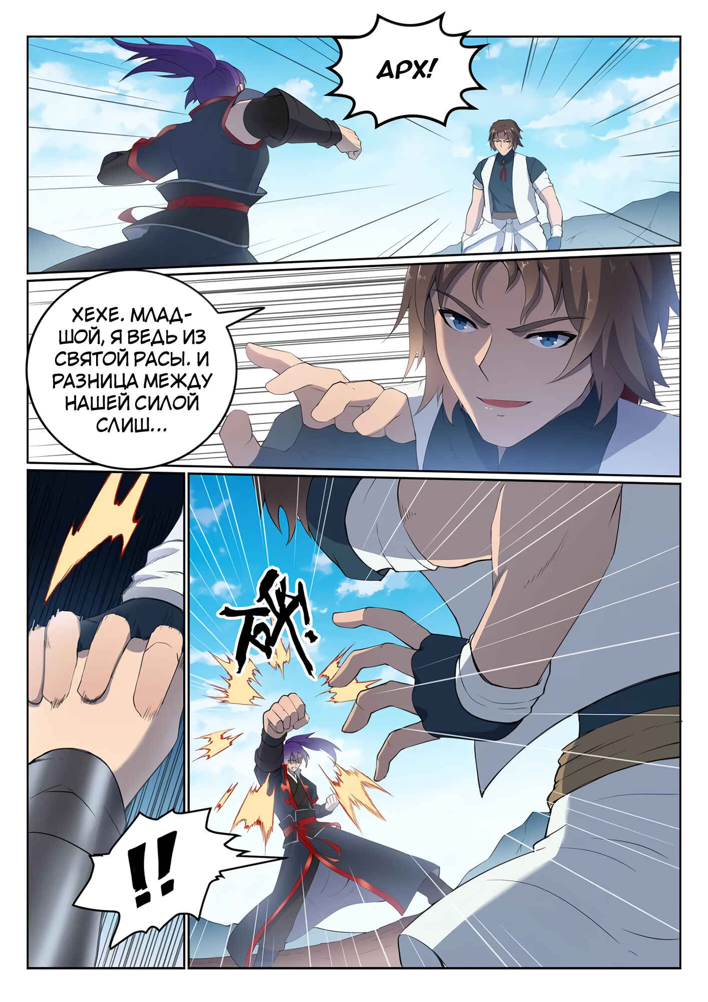 Chapter 568 - Page 7