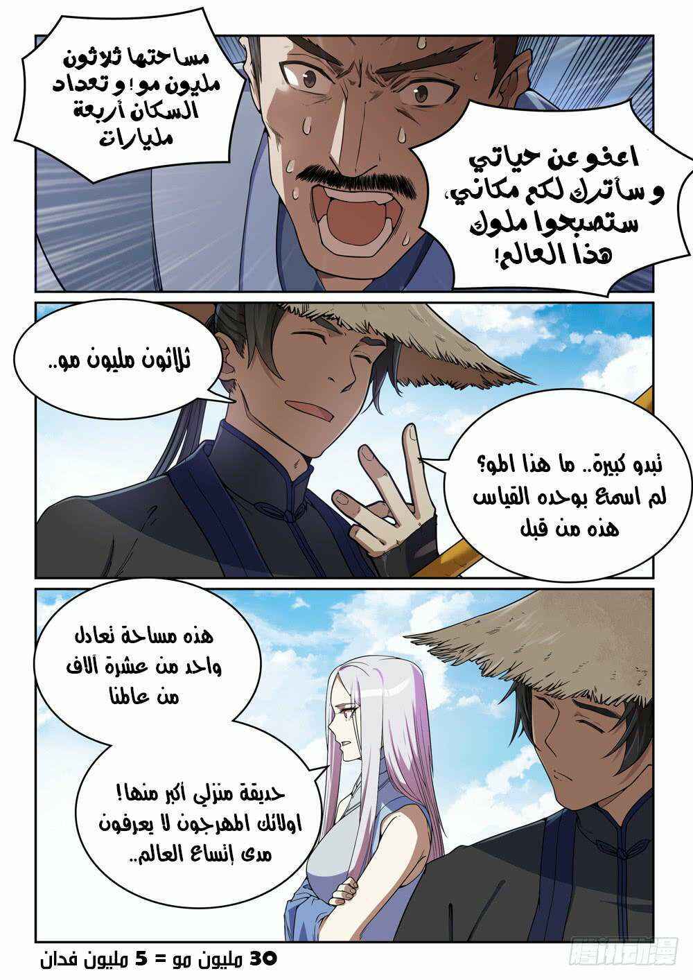 Chapter 440 - Page 7