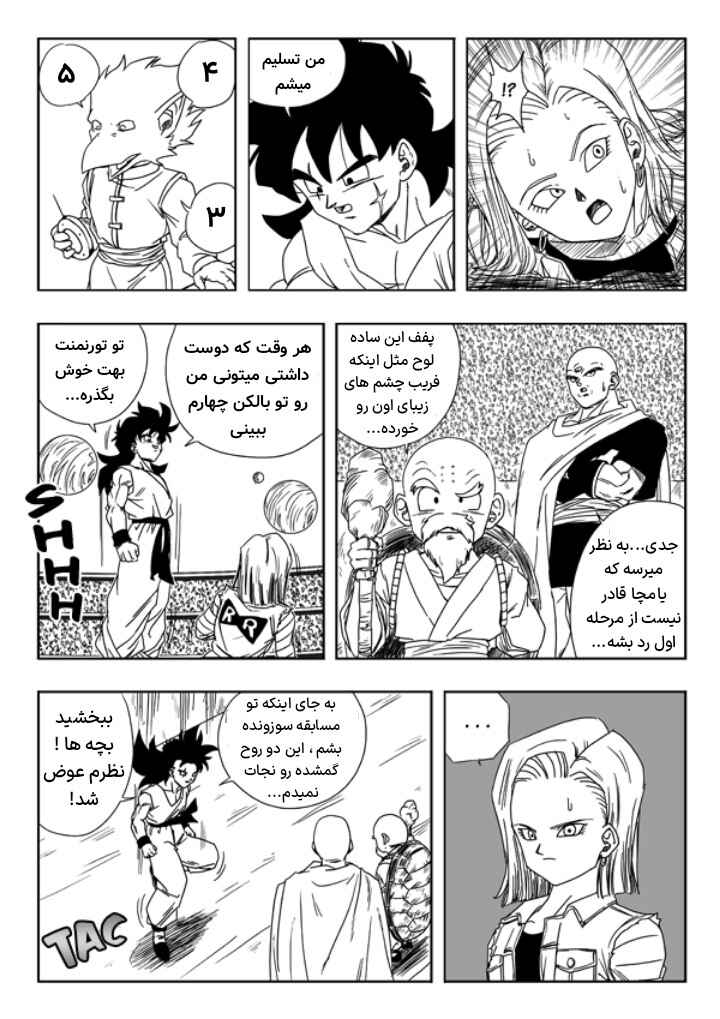 Chapter 13 - Page 23