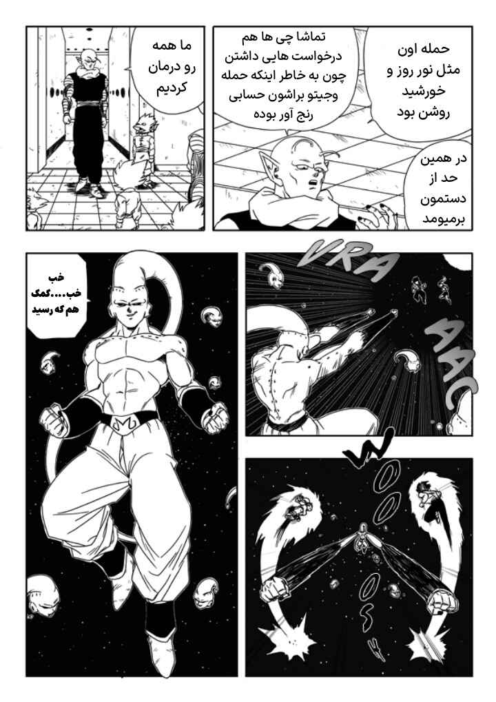 Chapter 13 - Page 4