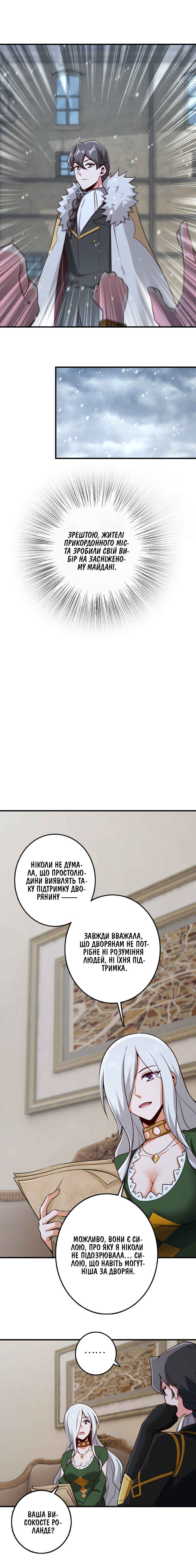 Chapter 257 - Page 5