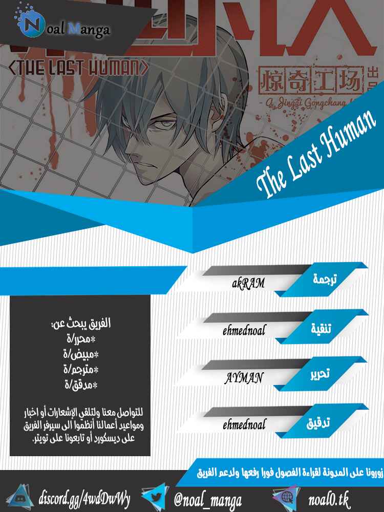 Chapter 148 - Page 1