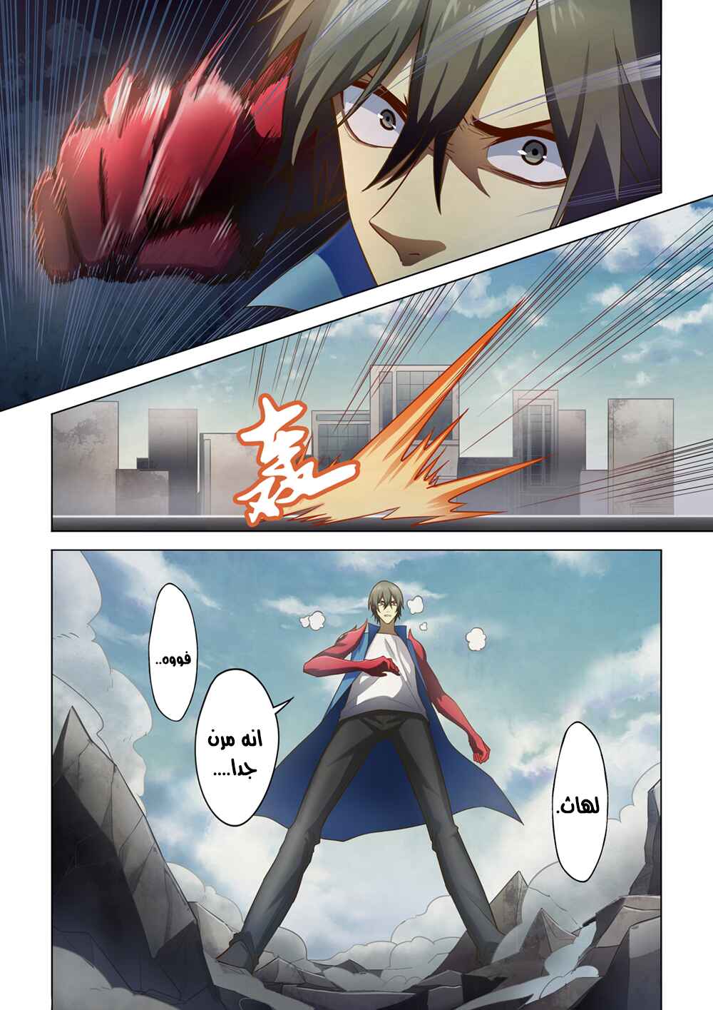 Chapter 148 - Page 8