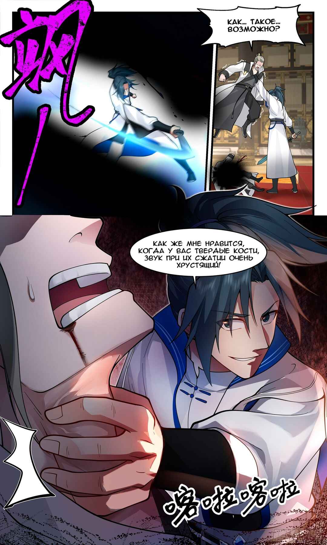 Chapter 2826 - Page 12